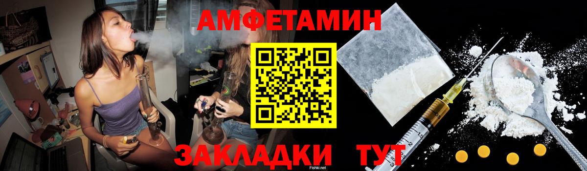 Amphetamine Розовый Острогожск