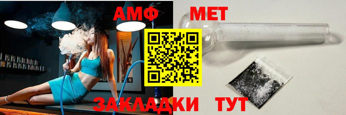 Амфетамин  Амфетамин Розовый  Вход с VPN  Amphetamine  Острогожск 