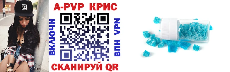 Alpha PVP крисы CK  Острогожск 