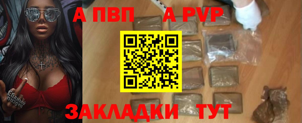 Alfa_PVP Crystall  A-PVP кристаллы  Острогожск  Alpha PVP VHQ  Вход с VPN 