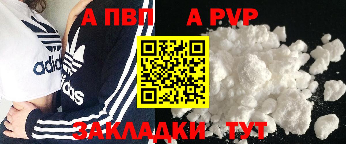 APVP Crystall Острогожск