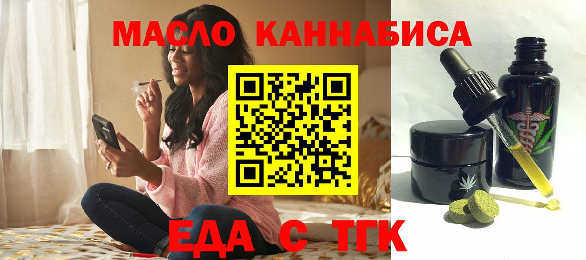 Печенье с ТГК марихуана  Острогожск 