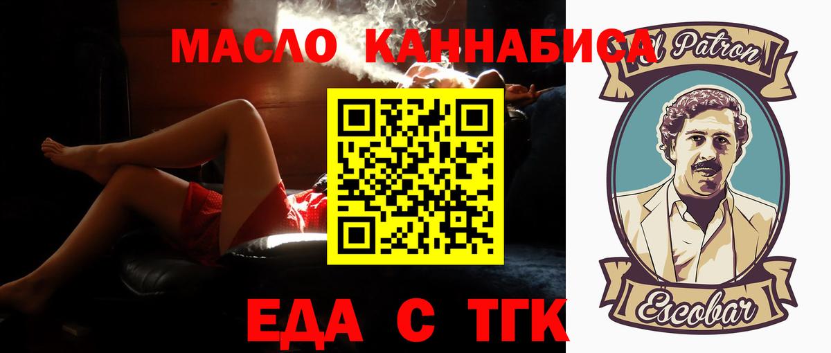 Печенье с ТГК марихуана  Вход с VPN  Острогожск 