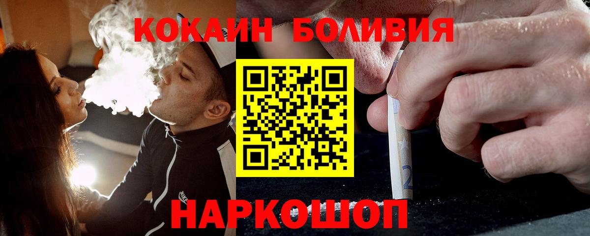 COCAIN Fish Scale  цена   Вход с VPN  КОКАИН  Острогожск  Cocaine 99% 