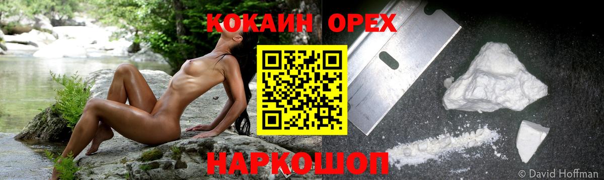 Cocaine Колумбийский Острогожск