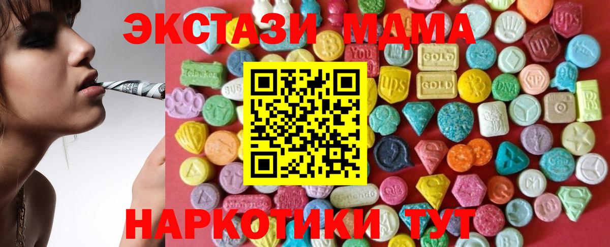 MEGA   ЭКСТАЗИ 280 MDMA  Острогожск  Вход с VPN  ЭКСТАЗИ бентли  ЭКСТАЗИ 