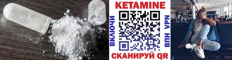 Кетамин VHQ  Острогожск 
