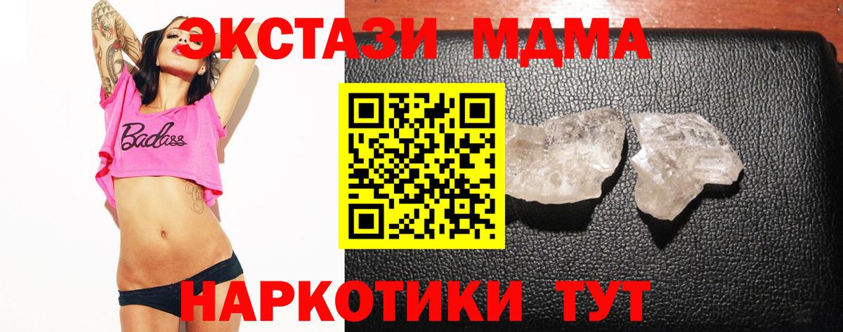 Острогожск  МДМА VHQ  Вход с VPN  MDMA Molly 