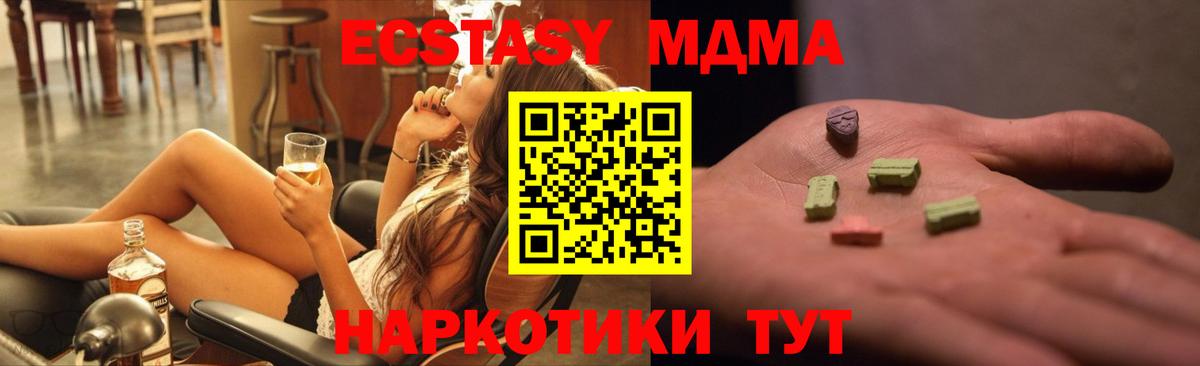 Экстази Острогожск