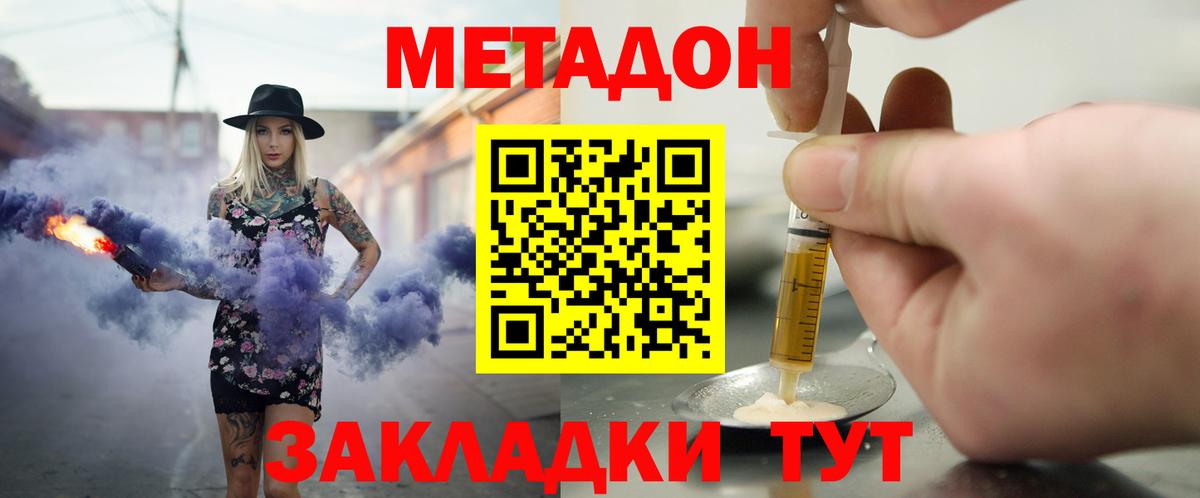 Метадон кристалл  Метадон мёд  Острогожск  Вход с VPN 