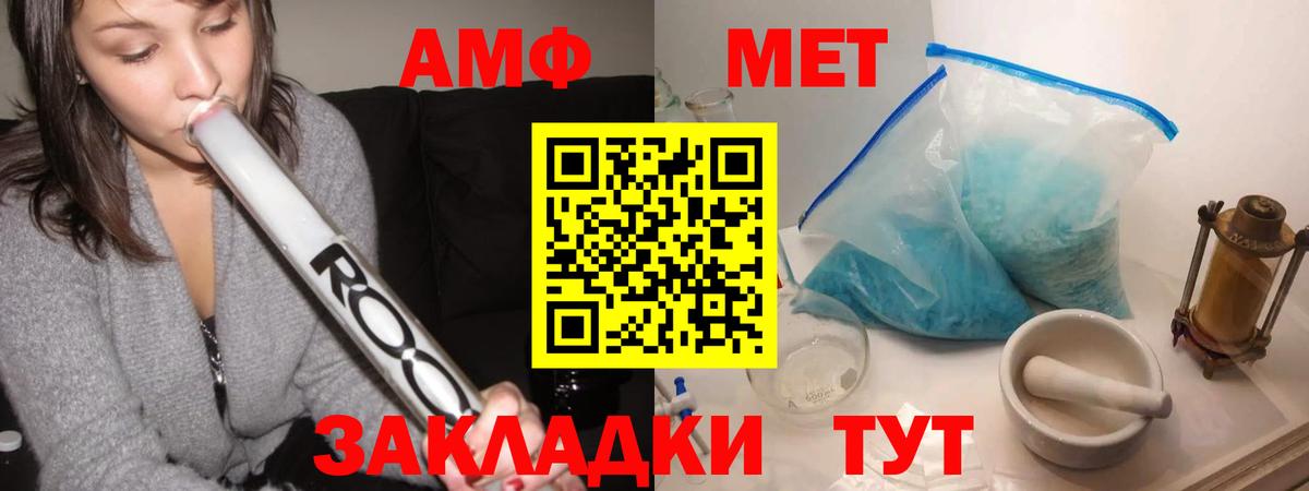 Первитин винт  Метамфетамин  Острогожск  Вход с VPN 