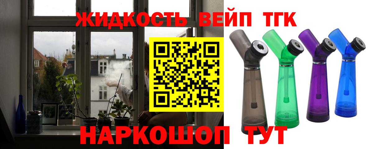 Острогожск  Дистиллят ТГК жижа  ТГК THC oil  как найти наркотики  Вход с VPN 