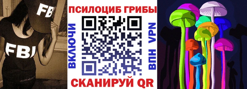 купить  цена  Острогожск  ОМГ ОМГ сайт  Галлюциногенные грибы Cubensis 